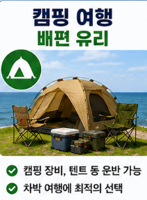 배편 유리