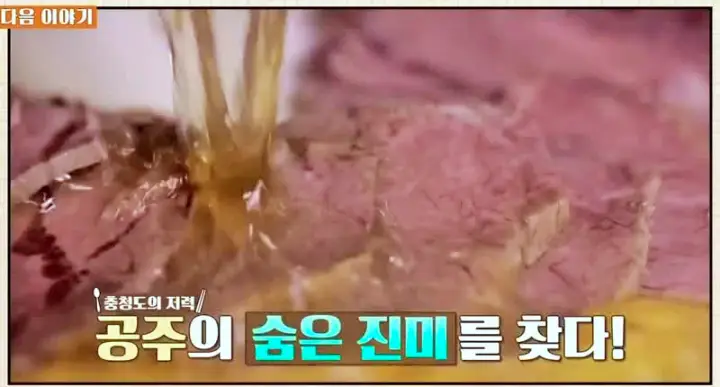 식객 허영만 백반기행 정시아 한우곰탕 한우 수육 공주 맛집 소개