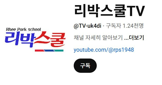 리박스쿨 댓글조작