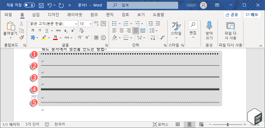 다양한 단축키 및 변환