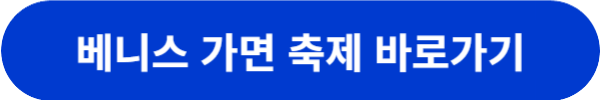 경기도축제행사