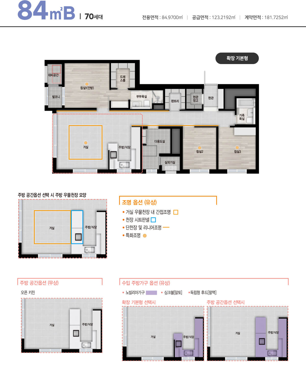 포항자이 디오션 평면도_84B