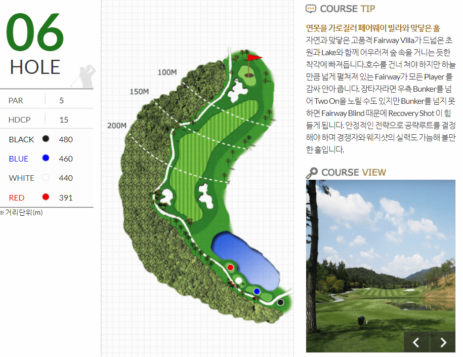 마에스트로 컨트리클럽 레이크코스 6