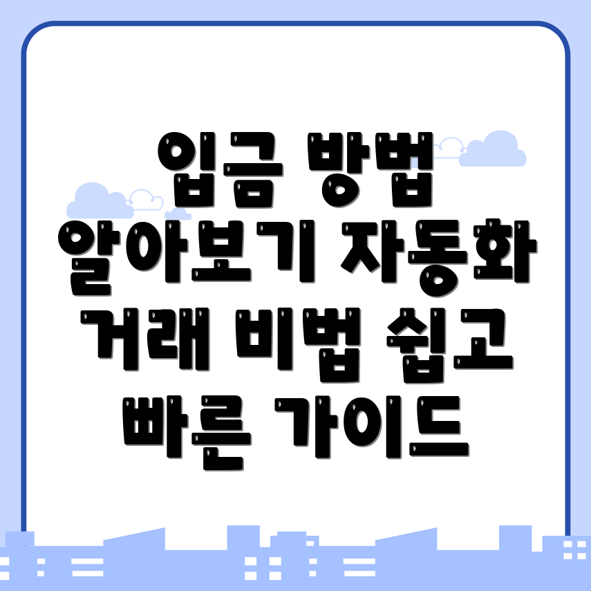 바이낸스 입금 방법