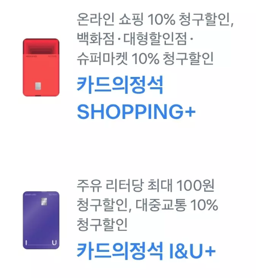 2025년+1월+신용카드+우리+신규혜택+대상카드