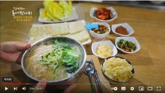 동네한바퀴 관악 샤로수길 대파크림수제비 파새참 정보_10