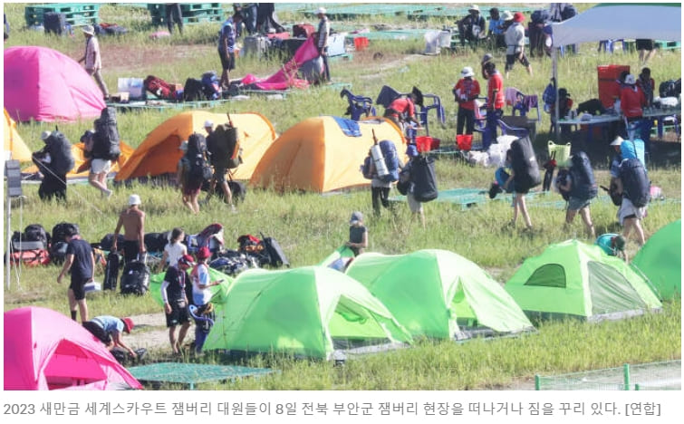 새만금 잼버리, 소송 움직임...100% 질 것