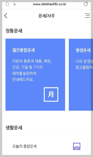 2025년 무료 신년운세
