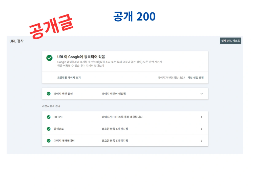 ํฐ์คํ ๋ฆฌ ๋ธ๋ก๊ทธ ๊ณต๊ฐ ๋ณดํธ ๋น๊ณต๊ฐ ์ํ์ seo์ ๊ด๊ณ ๋ถ์