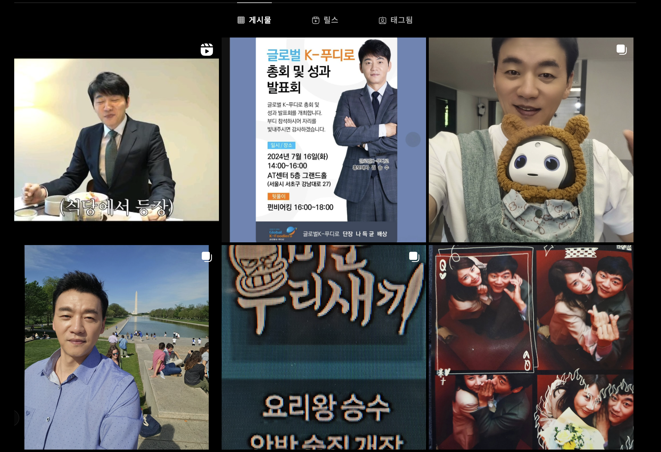 김승수사업