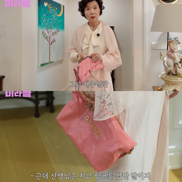 윤미라 핑크 명품 가방을 소개하는 모습