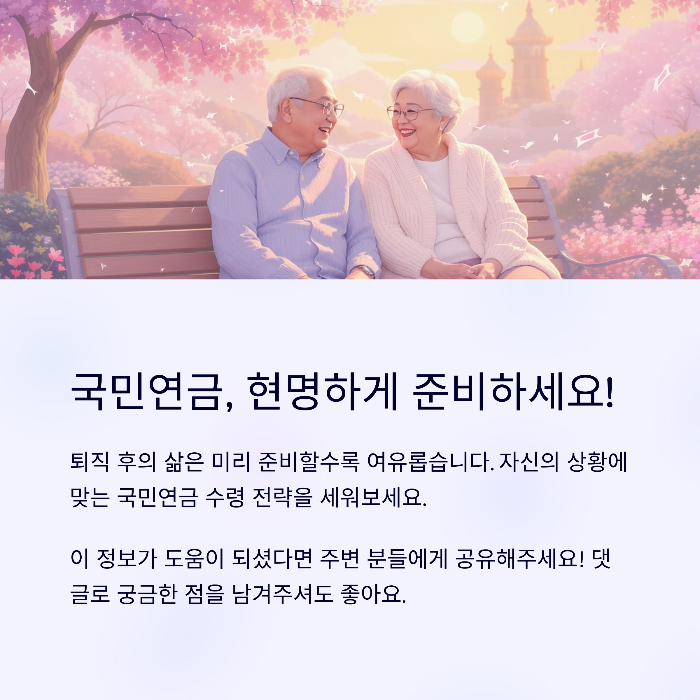 연금 수령 시 직장