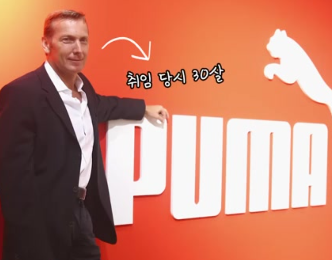 푸마 CEO