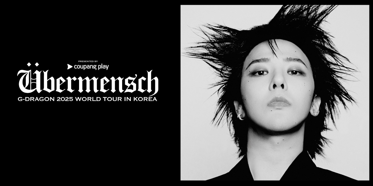 지드래곤 콘서트