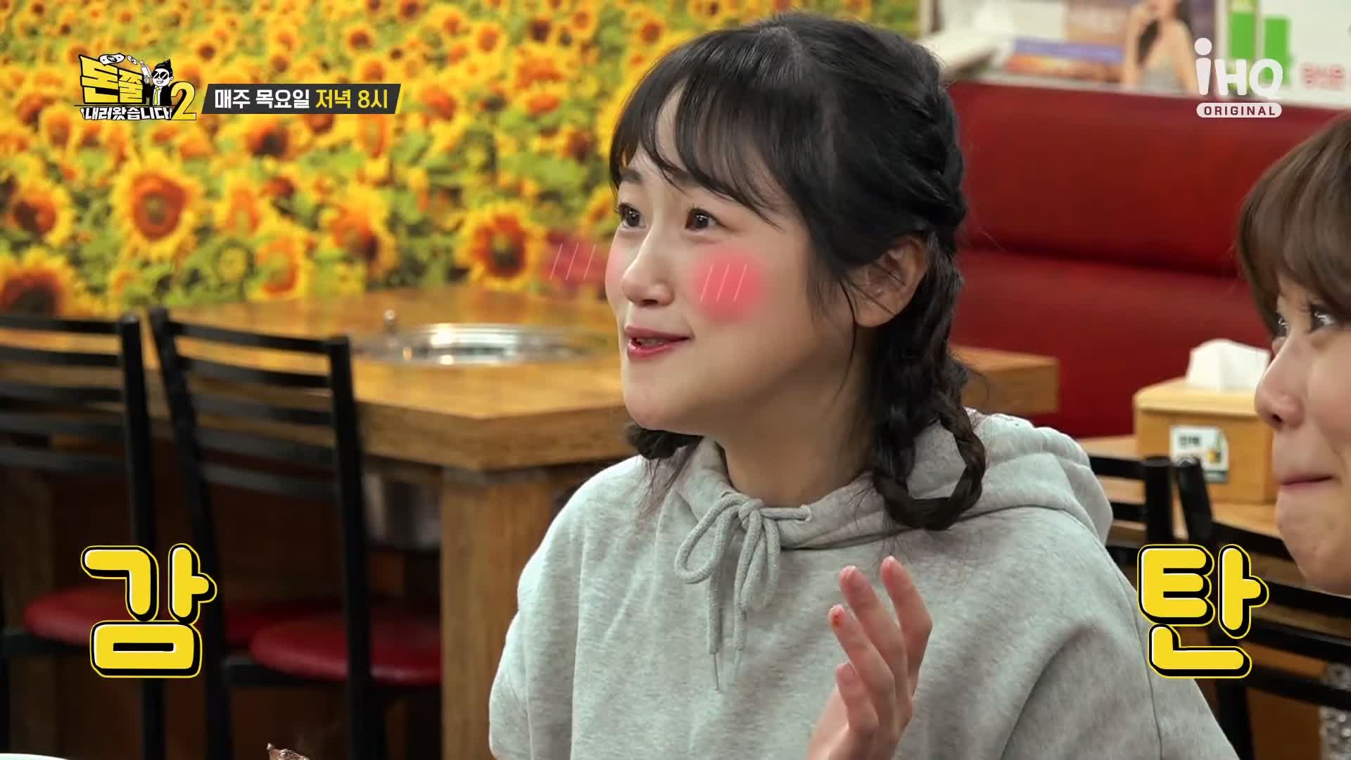 돈쭐내러왔습니다 공중부양 물갈비 숯불 돼지갈비 먹방 종로5가 갈비집 맛집 이영자 최제우 김승현 방송 소개