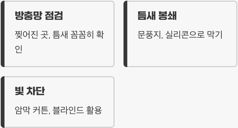 날아드는 공포를 막는 철벽 방어술