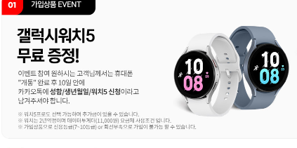  갤럭시 플립 5 