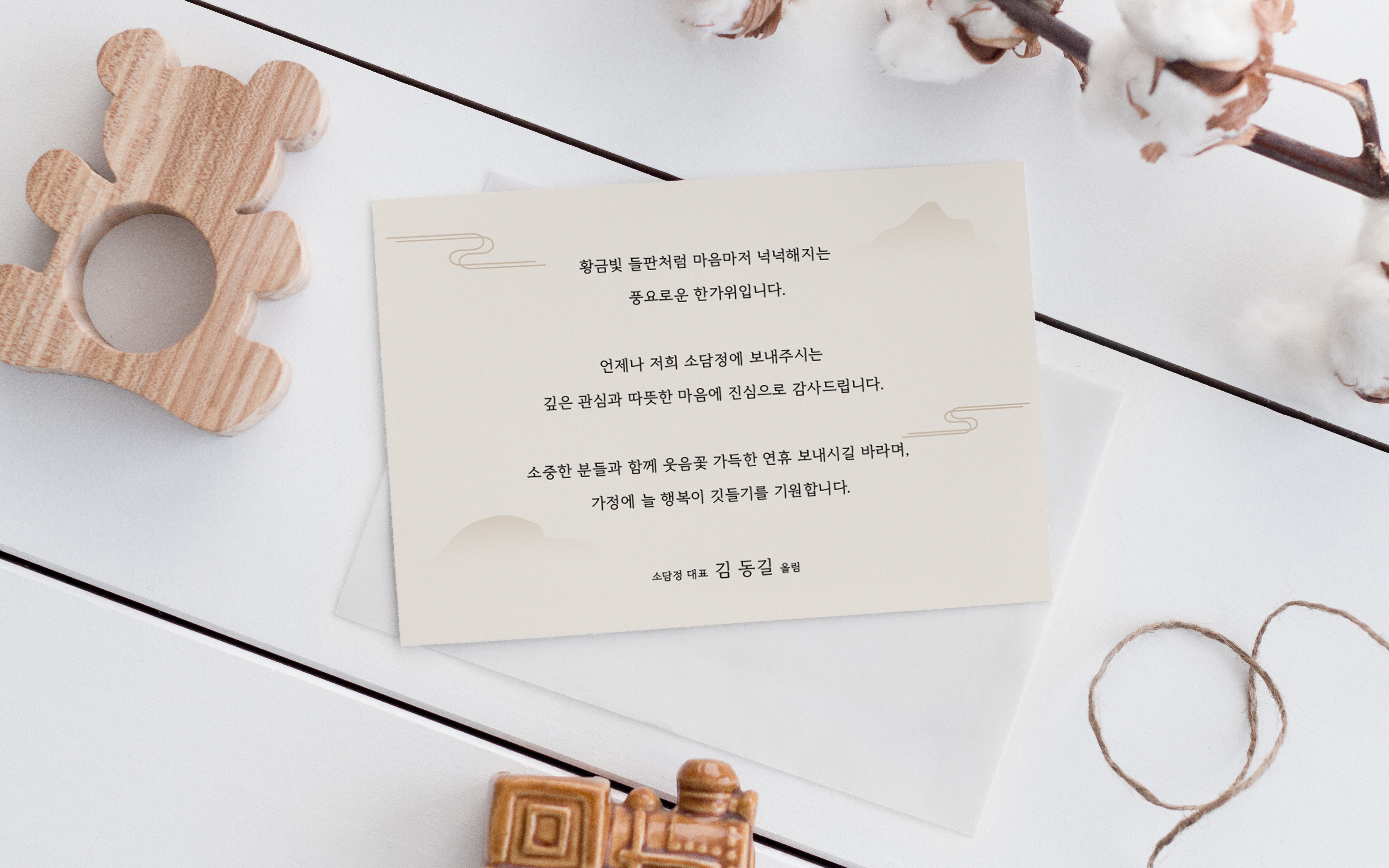 명절카드제작 디자인시안