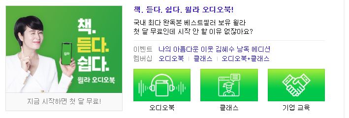 오디오 성경듣기