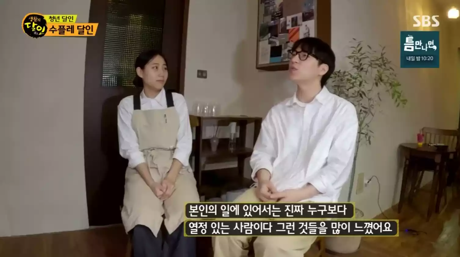 두 달인