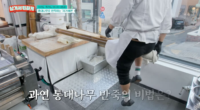 대나무봉반죽