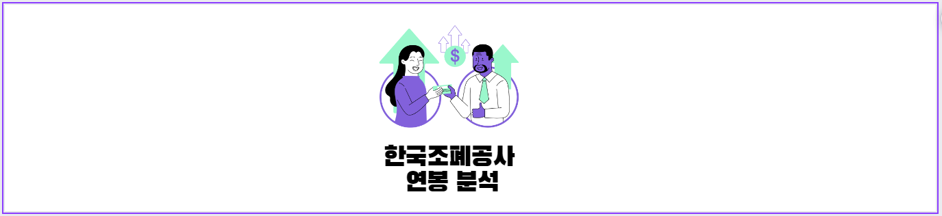 한국조폐공사-썸네일