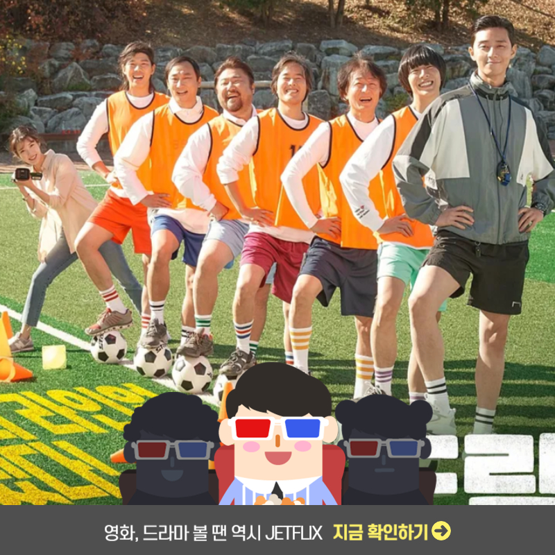 영화 드림