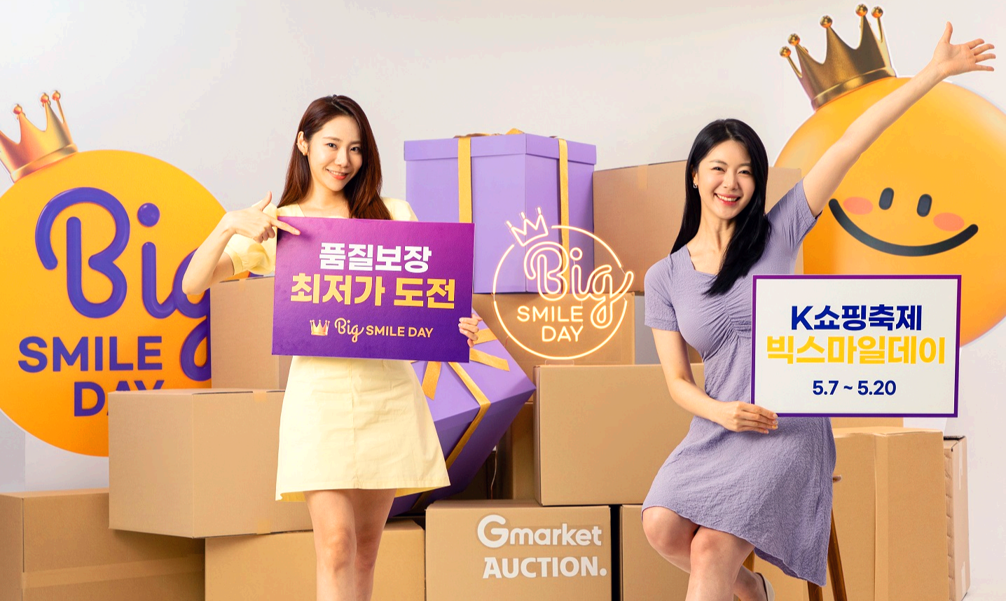 빅스마일데이