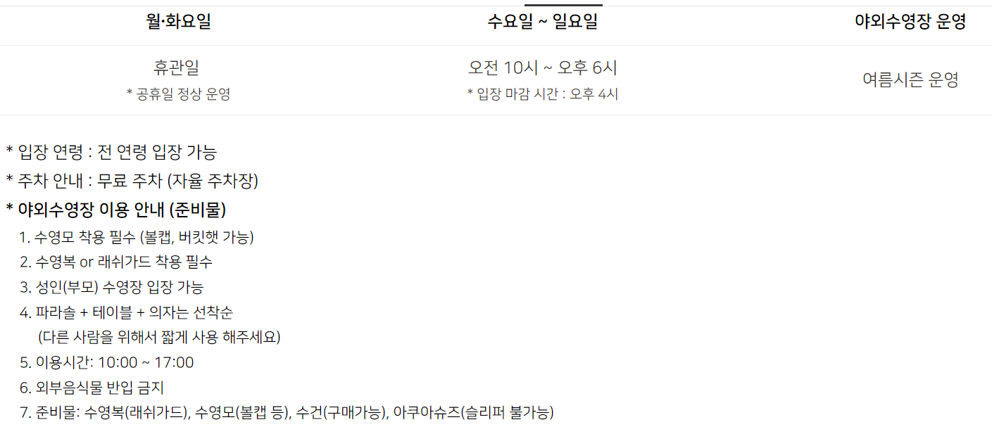 포천 어메이징파크