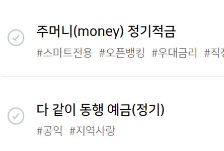 단위농협 정기예금 금리