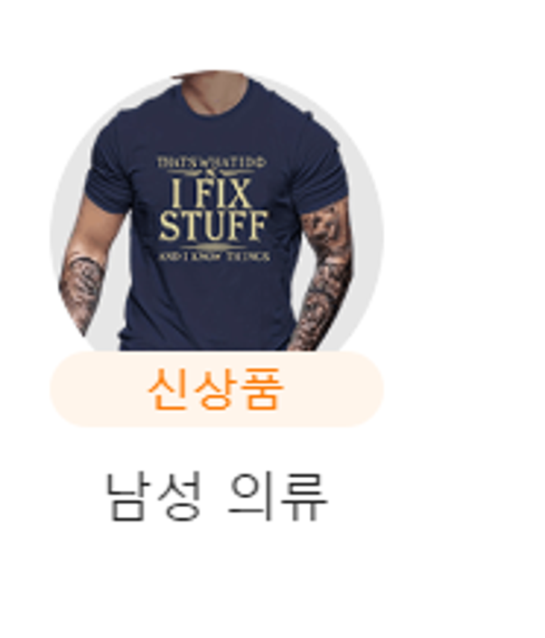 temu 쇼핑몰
