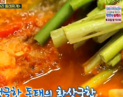 동태찌개 맛있게 끓이는법