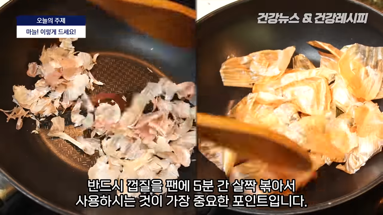 마늘 양파 껍질 차 만드는 방법2