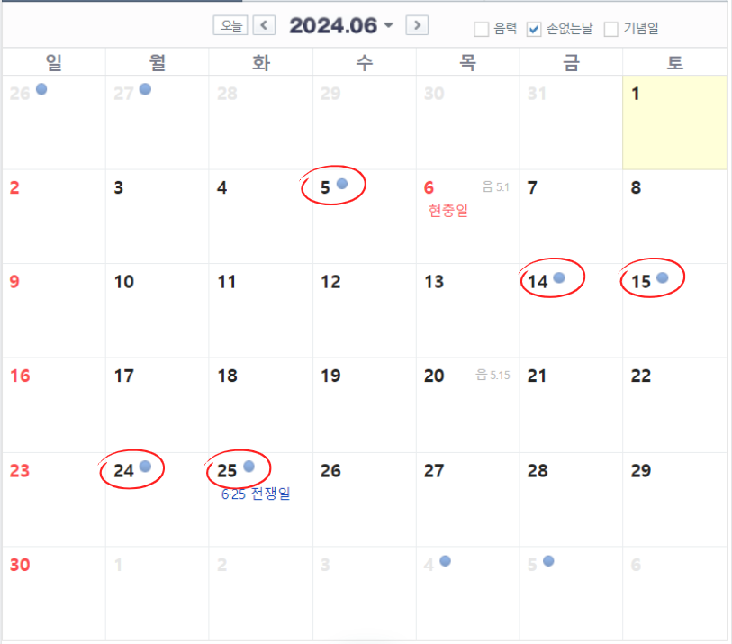 2024년 6월 손없는날