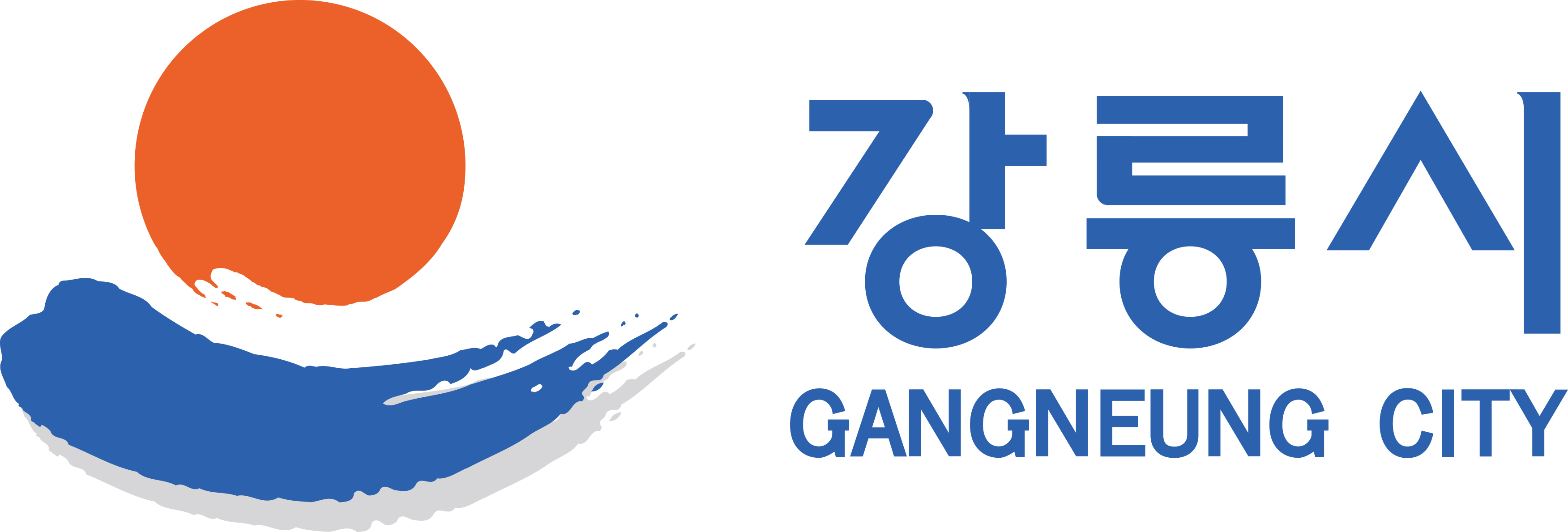 강릉시 명절 지원금 신청 바로가기-1