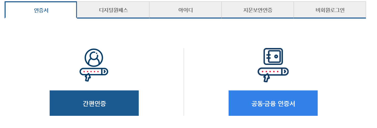 2. 농업경영체등록 확인서 인터넷 발급 방법