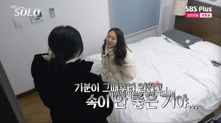나는 솔로 31기 옥순 영호 관련 사진 33 - 결론 - 31기 옥순 영호 현재 관계에서 가장 중요한 점