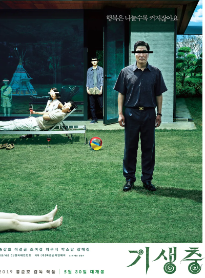 영화 기생충
