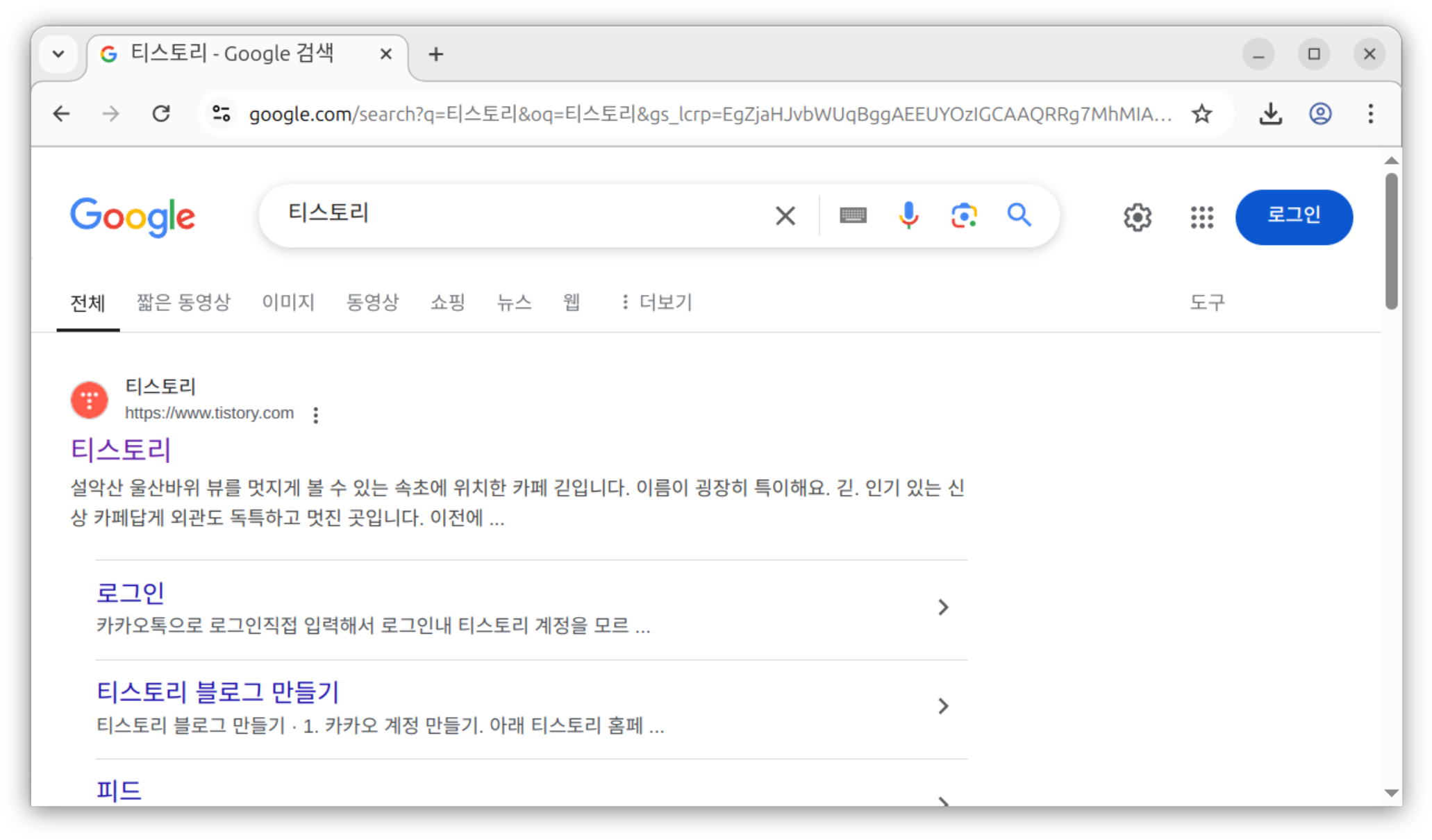 크롬 흐려지는 문제 해결 완료