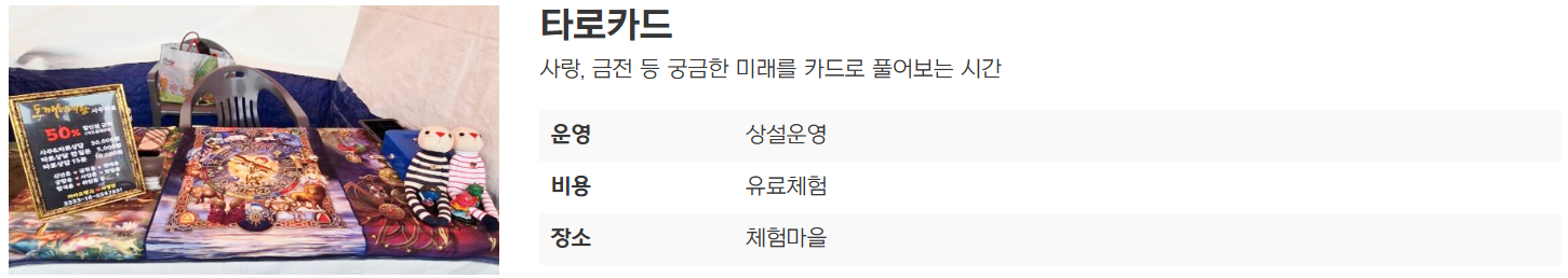 보리밭축제 프로그램 안내