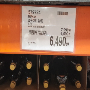 코스트코 광명점 할인