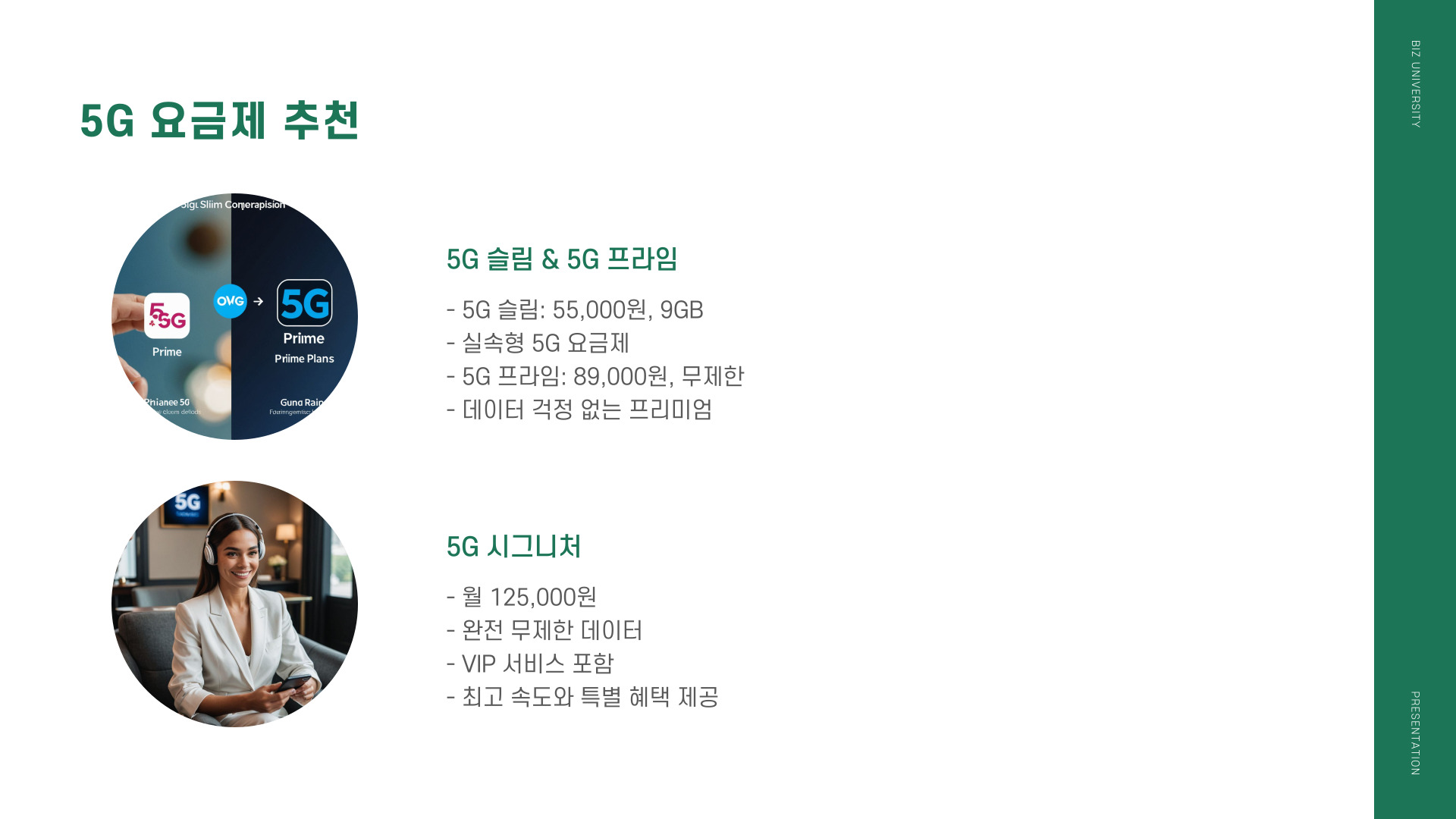 sk텔레콤 요금제