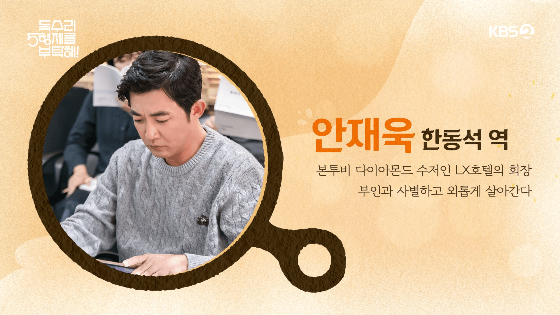 독수리-오형제를-부탁해 (5)