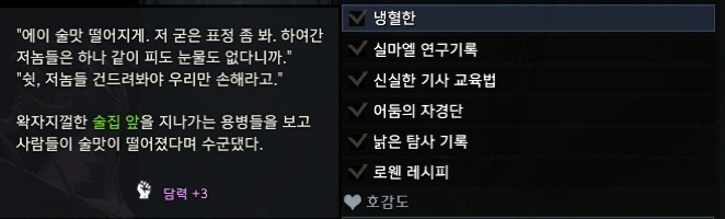 냉혈한
