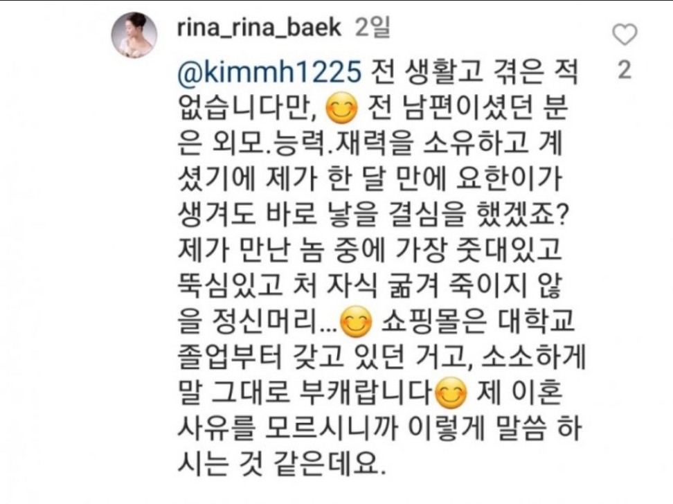 옥순 영숙 고소