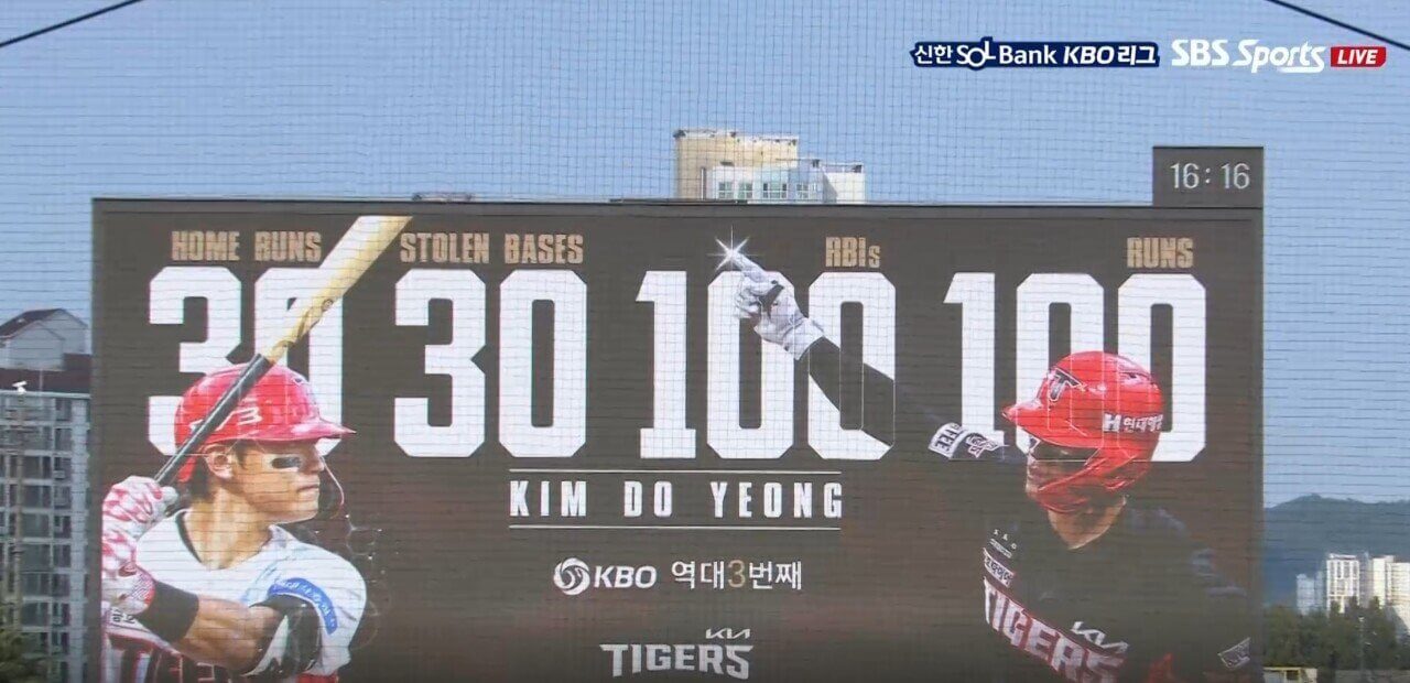 김도영 30-30-100-100 역대 3번째 기록 달성