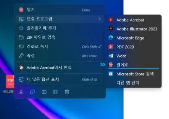PDF 폰트글꼴 아웃라인 피디에프 서체깨기로_23