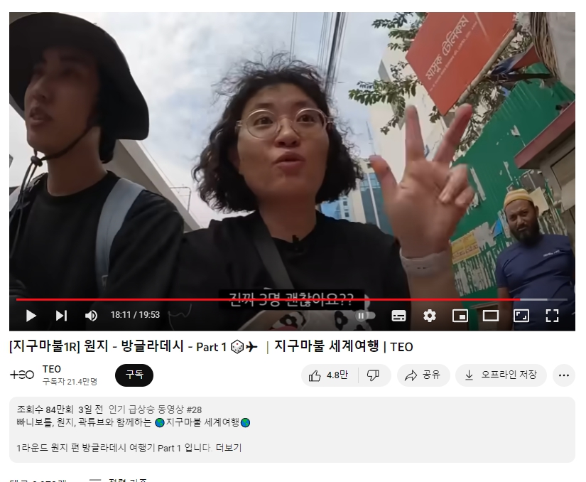 지구마블 세계여행