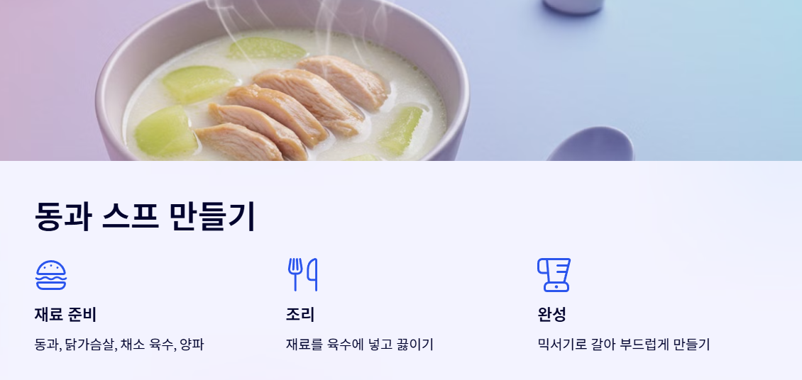 동과 스프