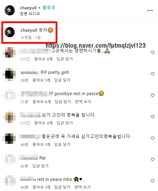 웨딩 임파서블 배우 정채율 극단적 선택 사망 직전 인스타 게시글 상황 추모 나이 원인